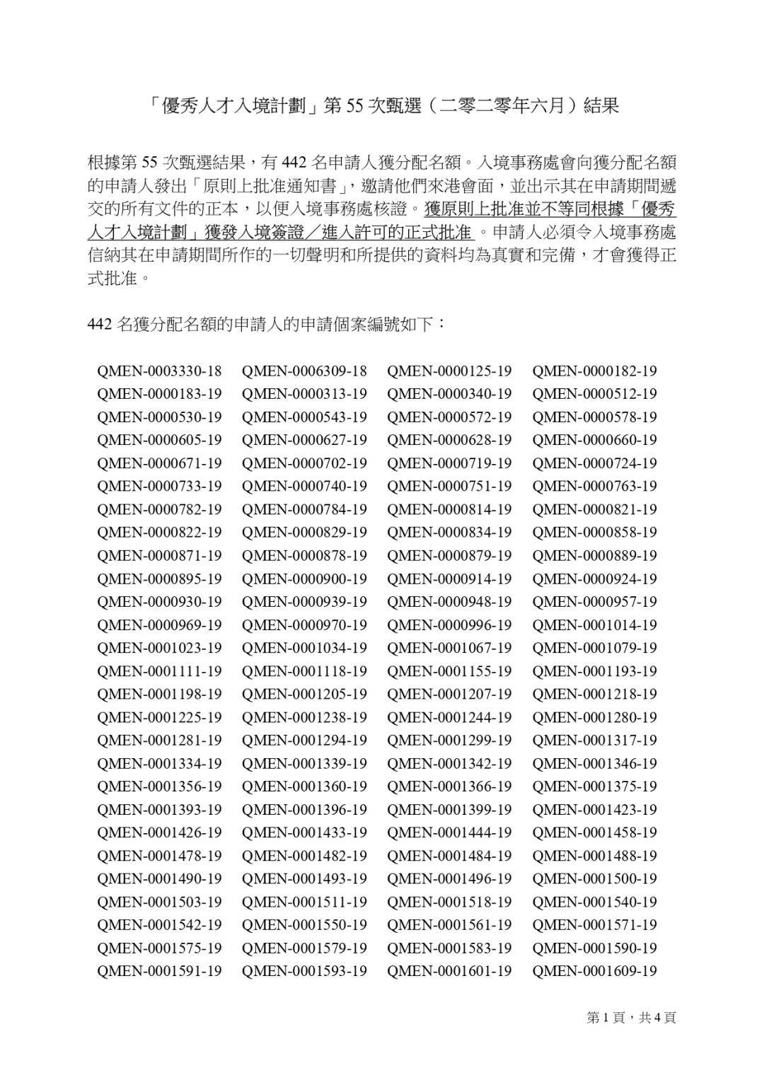 香港二o二一年開(kāi)獎(jiǎng)結(jié)果，香港二○二一年開(kāi)獎(jiǎng)結(jié)果概覽