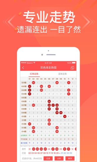 王中王精選六肖中特最新版本下載攻略，王中王精選六肖中特最新下載攻略及使用方法