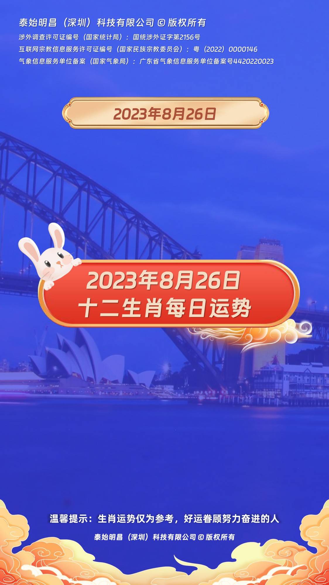 一肖一碼100準(zhǔn)2021年8月26日，精準(zhǔn)預(yù)測的魅力與期待，精準(zhǔn)預(yù)測的魅力，一肖一碼100%準(zhǔn)確率，2021年8月26日期待揭曉