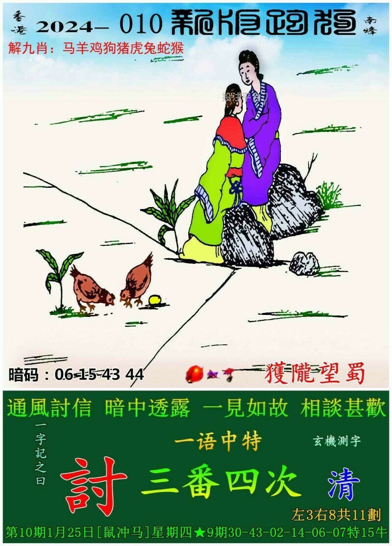 跑狗圖2025今期高清圖片最新版，跑狗圖2025最新高清圖片版發(fā)布