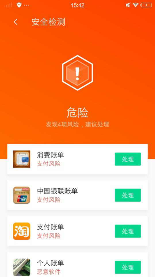 幻影幽靈 第4頁