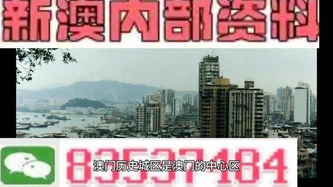 新澳門最精準(zhǔn)免費(fèi)公開—探索最新資訊與預(yù)測(cè)，澳門最新資訊與預(yù)測(cè)免費(fèi)公開探索