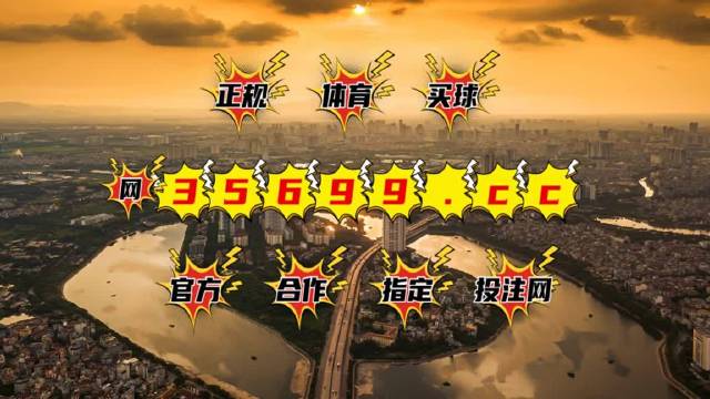 2021年澳門彩王中王第7期，澳門彩王中王第7期揭曉！