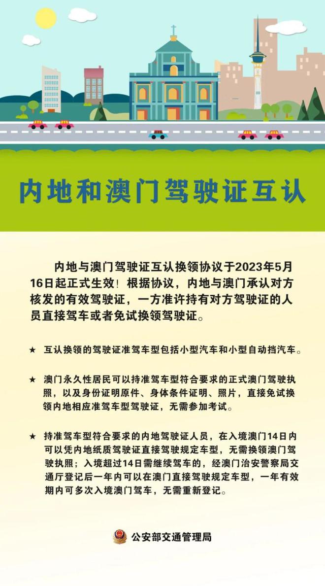 澳門正版資料免費公開2025年橫財富，澳門正版資料公開助力橫財富增長預(yù)測（2025年）