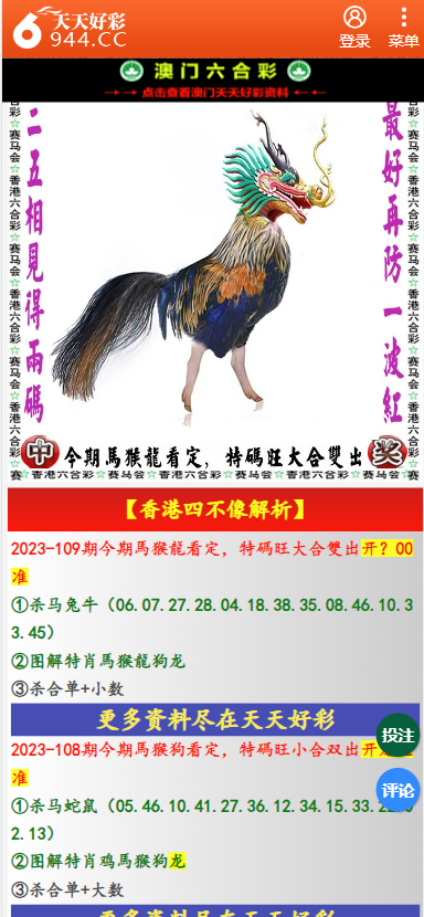 二四六天天免費資料大全（944）一網(wǎng)打盡各類資源的攻略，二四六天天免費資料大全，一網(wǎng)打盡所有資源攻略（944）