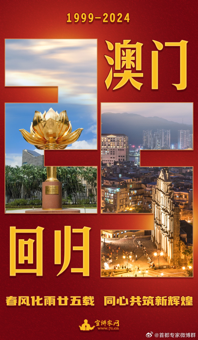 2025年澳門歷史記錄新澳門歷史記系，澳門歷史新紀(jì)元，探索澳門歷史脈絡(luò)至未來展望