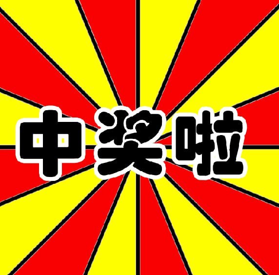 揭秘彩票奧秘，三期必中一期之策略解析，揭秘彩票奧秘，三期必中一期策略解析之道