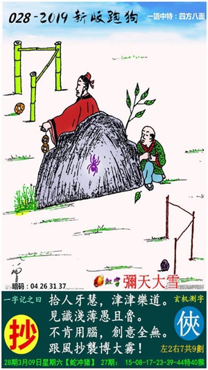 2025跑狗圖(新版)，2025新版跑狗圖解析