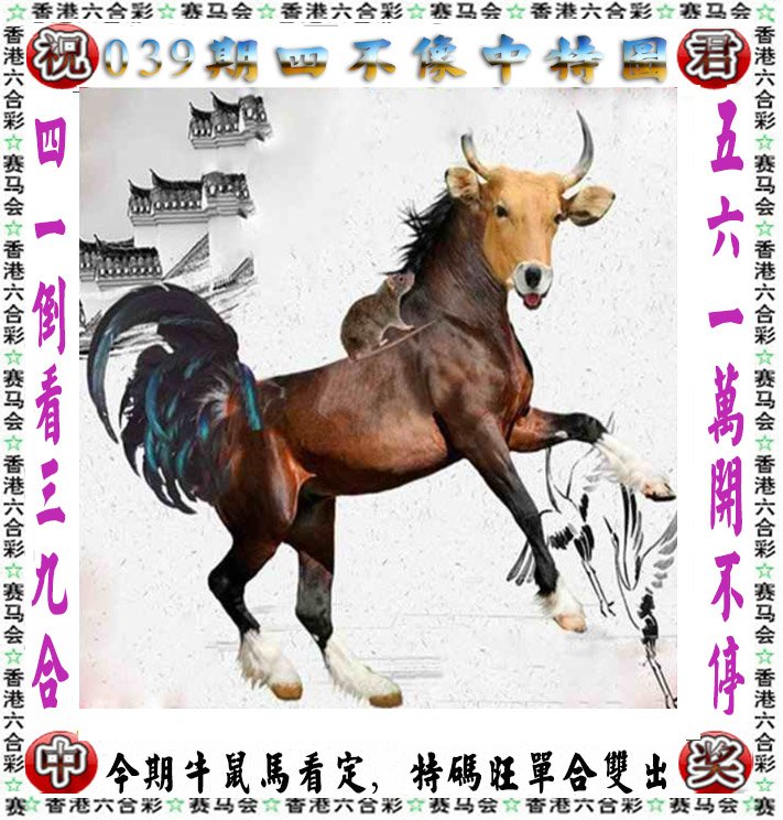 香港2025馬會傳真資料四十一期深度解析，香港馬會傳真資料四十一期深度解讀與分析