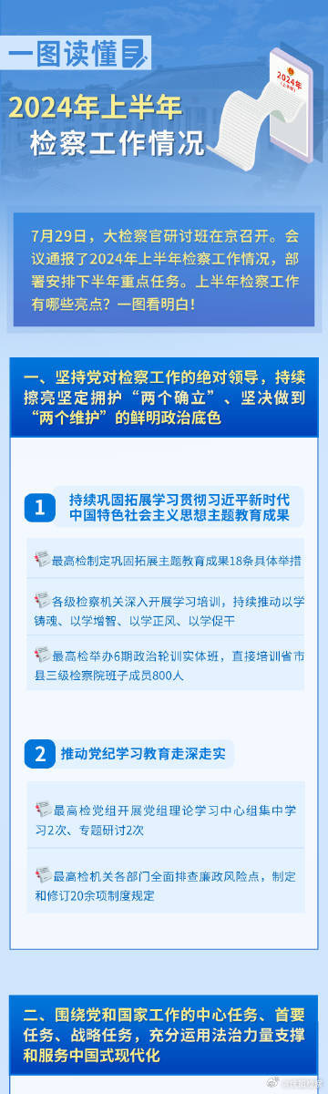 2025年全年資料免費(fèi)公開，2025全年資料大公開，免費(fèi)共享時(shí)代來臨