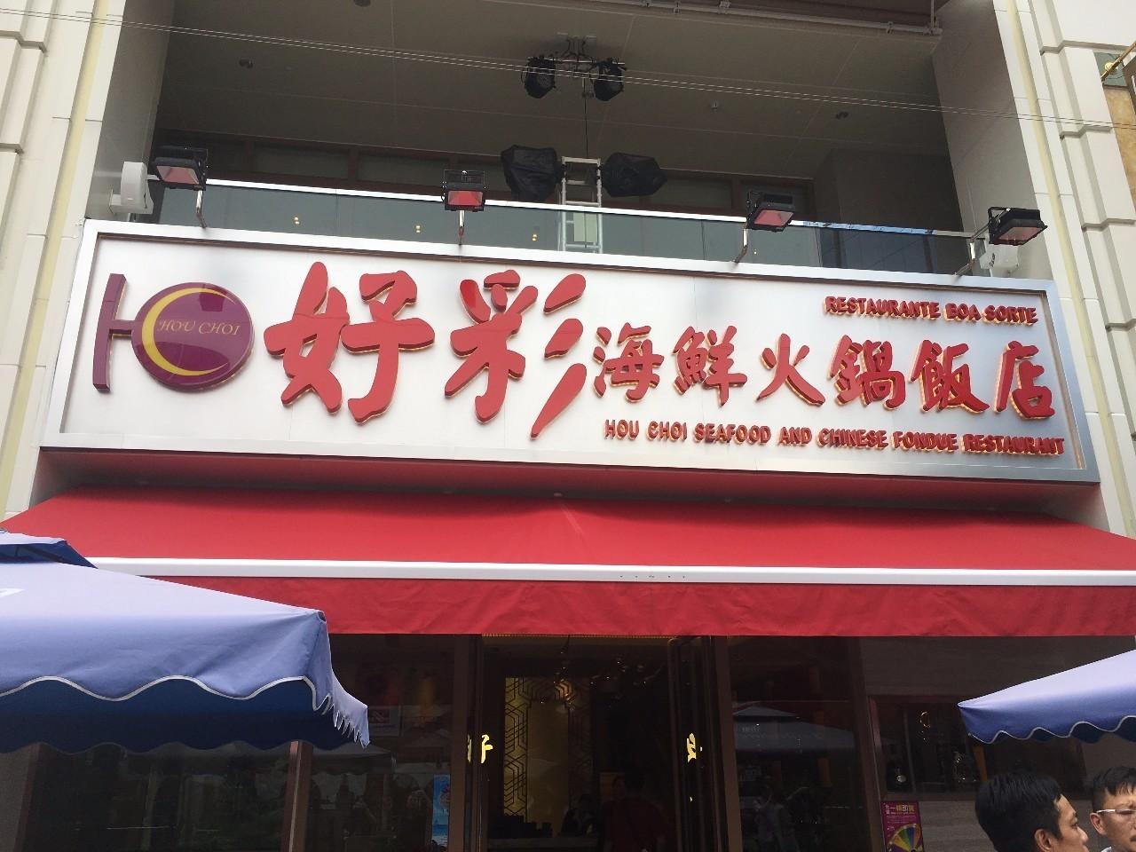 2025新澳門天天開好彩大全1，澳門彩票預(yù)測與開獎(jiǎng)大全（2025版）