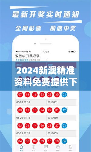 新澳天天彩免費資料2025，新澳天天彩免費資料發(fā)布預告，揭秘未來趨勢與預測（2025版）