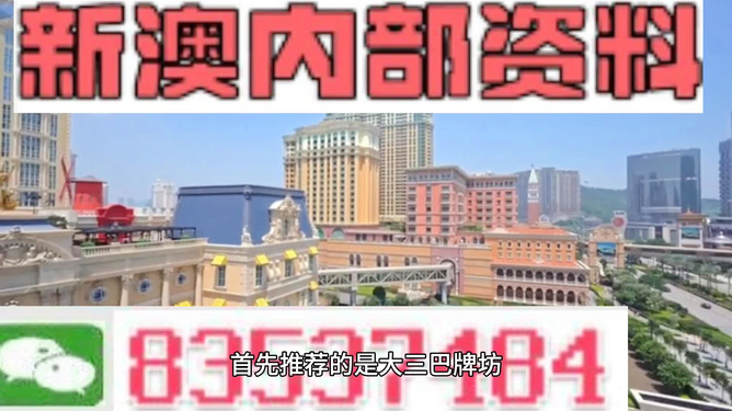 澳門新風(fēng)貌
