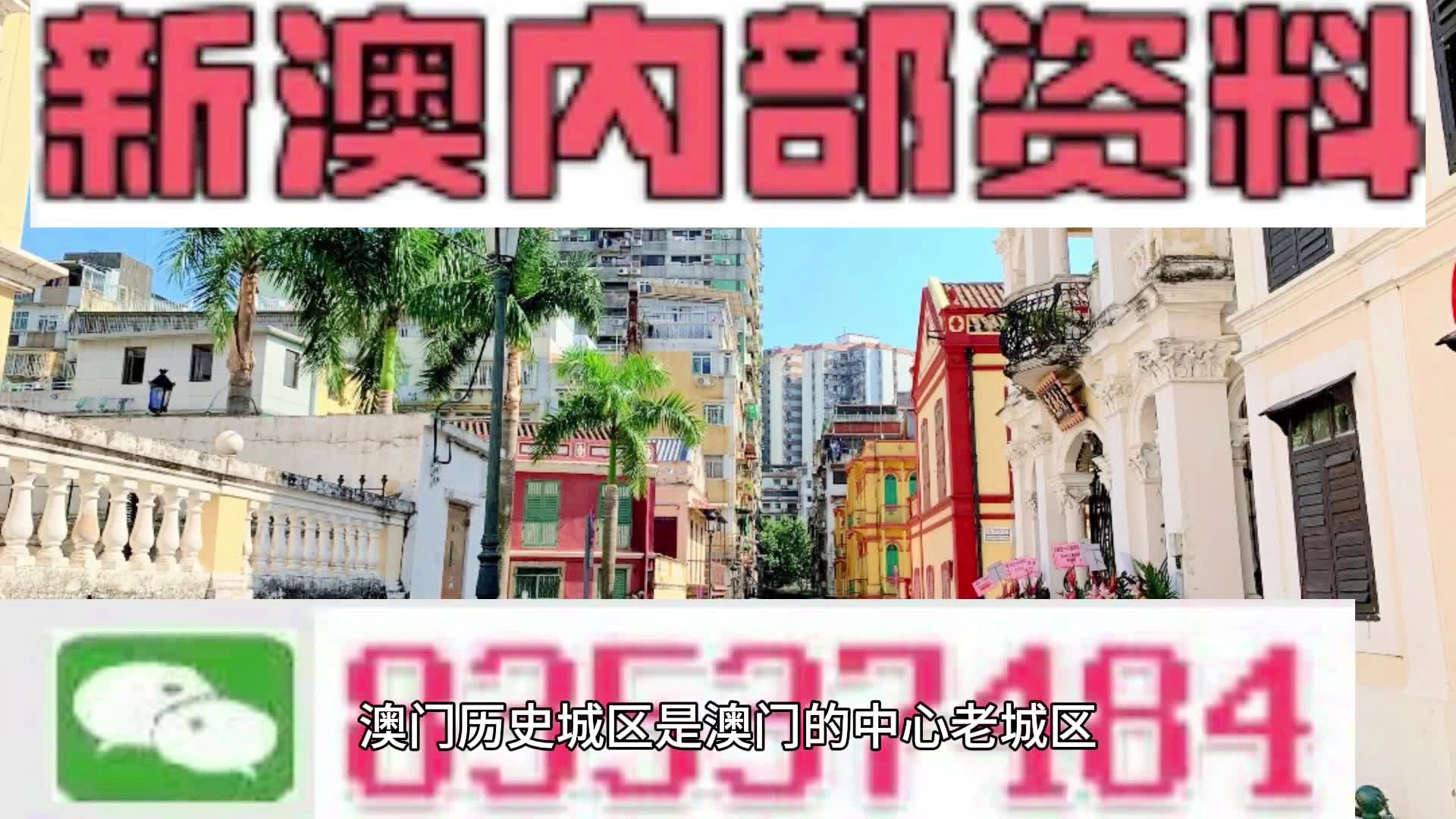 澳門正版資料大全免費(fèi)更新，實(shí)時(shí)更新資料的探索與解析，澳門正版資料大全，實(shí)時(shí)更新與解析的探索
