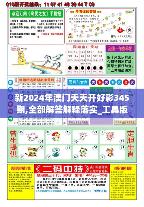 2025天天彩正版免費資料，2025天天彩正版免費資料大揭秘