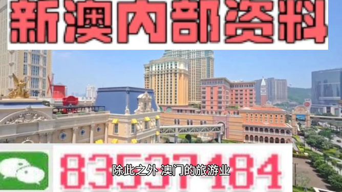 新澳門內(nèi)部免費資料精準(zhǔn)大全，一網(wǎng)打盡最新資訊，澳門最新資訊一網(wǎng)打盡，內(nèi)部免費資料精準(zhǔn)大全