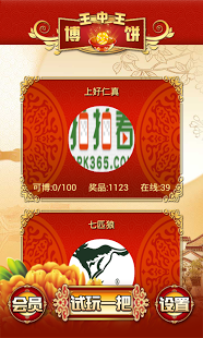 777788888王中王最新一期，王中王最新一期揭曉，777788888精彩繼續(xù)