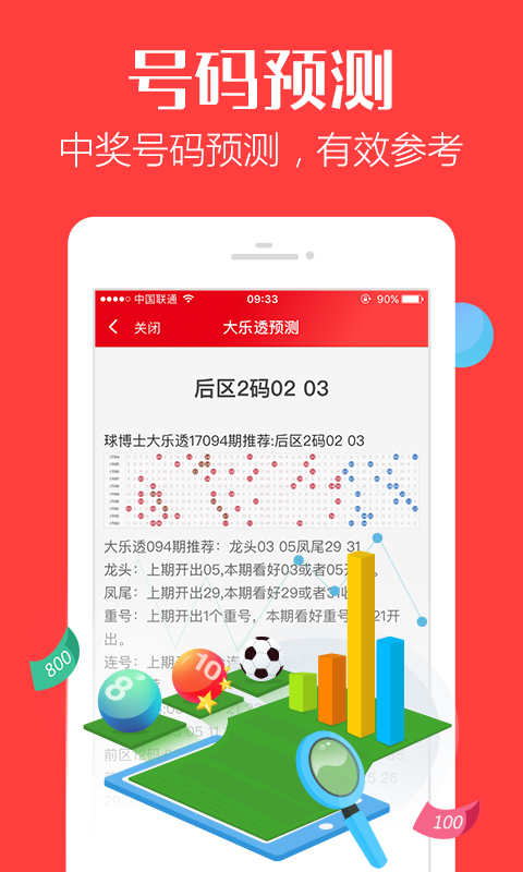 揭秘澳門管家婆三肖預(yù)測—準確率高達百分之百的奧秘，澳門管家婆三肖預(yù)測揭秘，百分之百準確率的奧秘探索