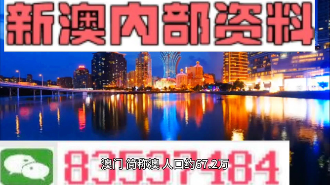 探索新澳門今晚的開號(hào)奧秘，澳門今晚開號(hào)奧秘探索