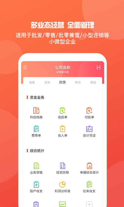 全新體驗(yàn)，7777788888精準(zhǔn)管家婆免費(fèi)下載安裝，全新體驗(yàn)，精準(zhǔn)管家婆7777788888免費(fèi)下載安裝指南