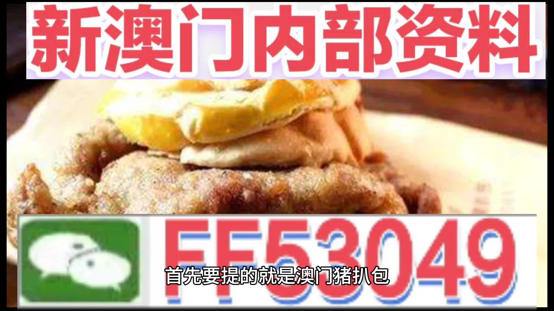 馬會傳真資料2025澳門，澳門馬會傳真資料揭秘，探索未來的2025展望