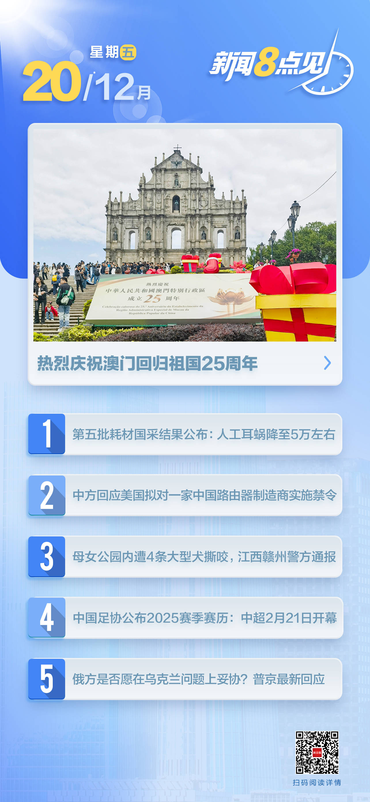 新澳門期期準(zhǔn)—探索澳門的最新魅力，澳門新魅力探索，期期精彩展現(xiàn)最新風(fēng)采