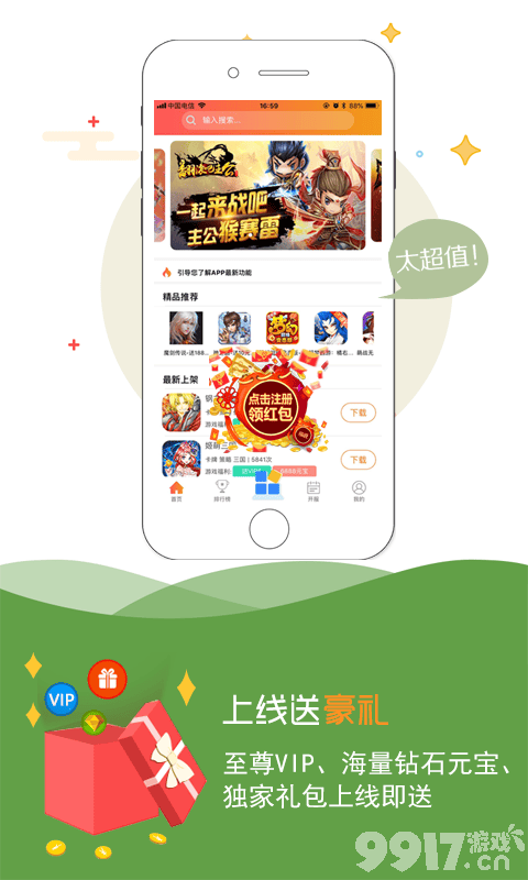 660678王中王免費(fèi)提供護(hù)欄2022正版，王中王免費(fèi)提供護(hù)欄正版2022