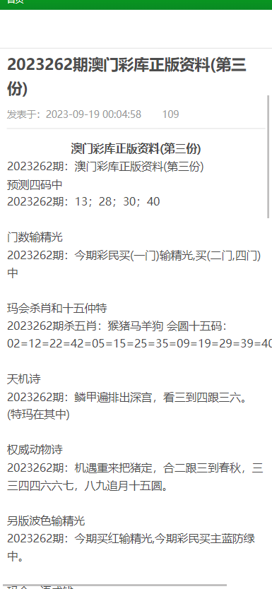 澳門(mén)正版資料大全資料，澳門(mén)正版資料大全匯總
