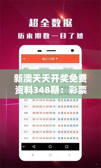 新澳天天開獎資料查詢結(jié)果，新澳天天開獎資料查詢結(jié)果匯總