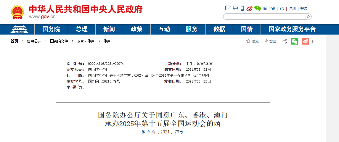 2025澳門(mén)金牛版網(wǎng)站，澳門(mén)金牛版網(wǎng)站概覽，未來(lái)展望與特色解析