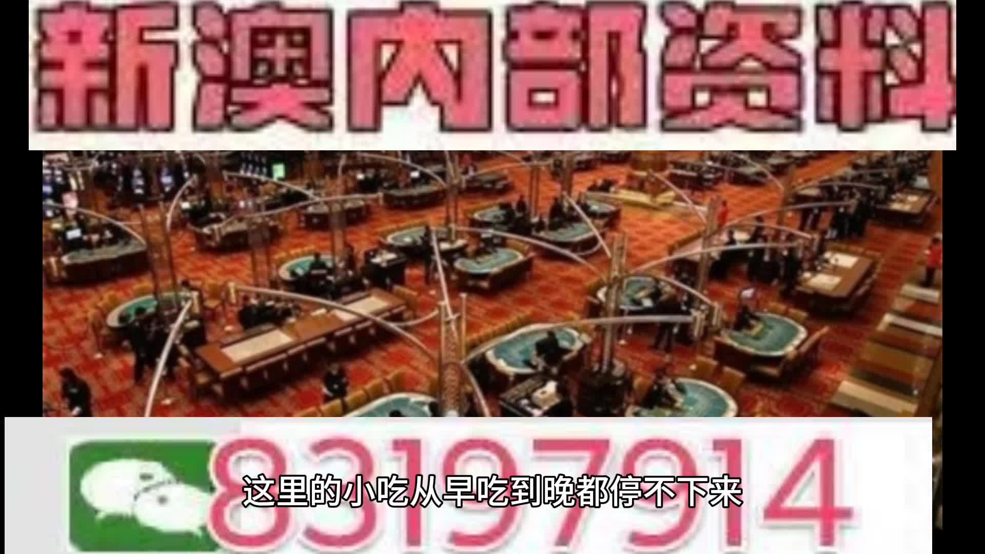 新澳門最快開獎現(xiàn)場直，澳門最新開獎現(xiàn)場直播結(jié)果揭曉