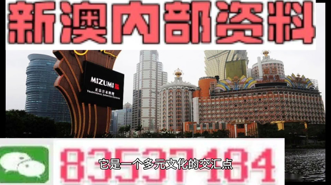 4949澳門今晚開獎，澳門今晚開獎結(jié)果揭曉