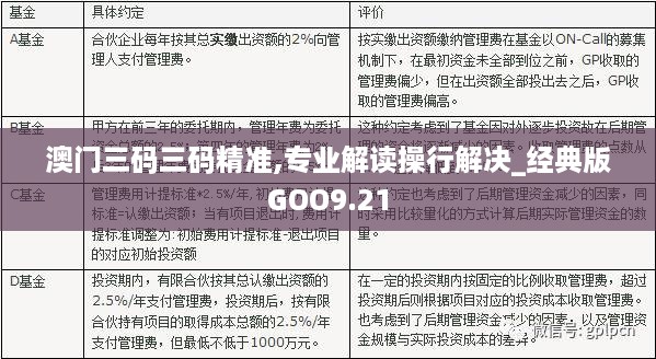 澳門三碼三碼精準(zhǔn)100%揭秘真相與探索奧秘，澳門三碼精準(zhǔn)揭秘與探索奧秘之旅
