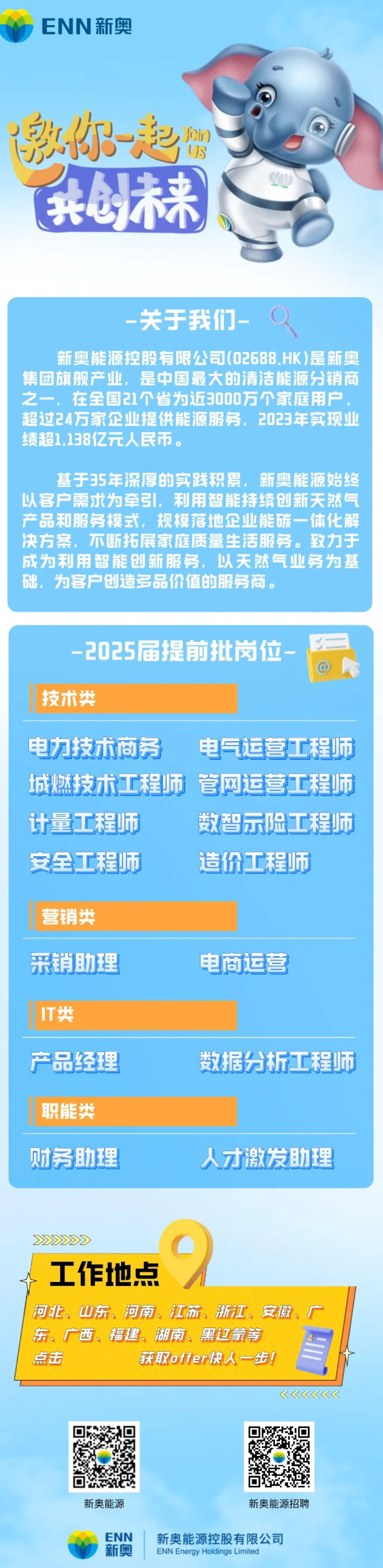 2025新奧資料準新，2025新奧資料準新全面解析