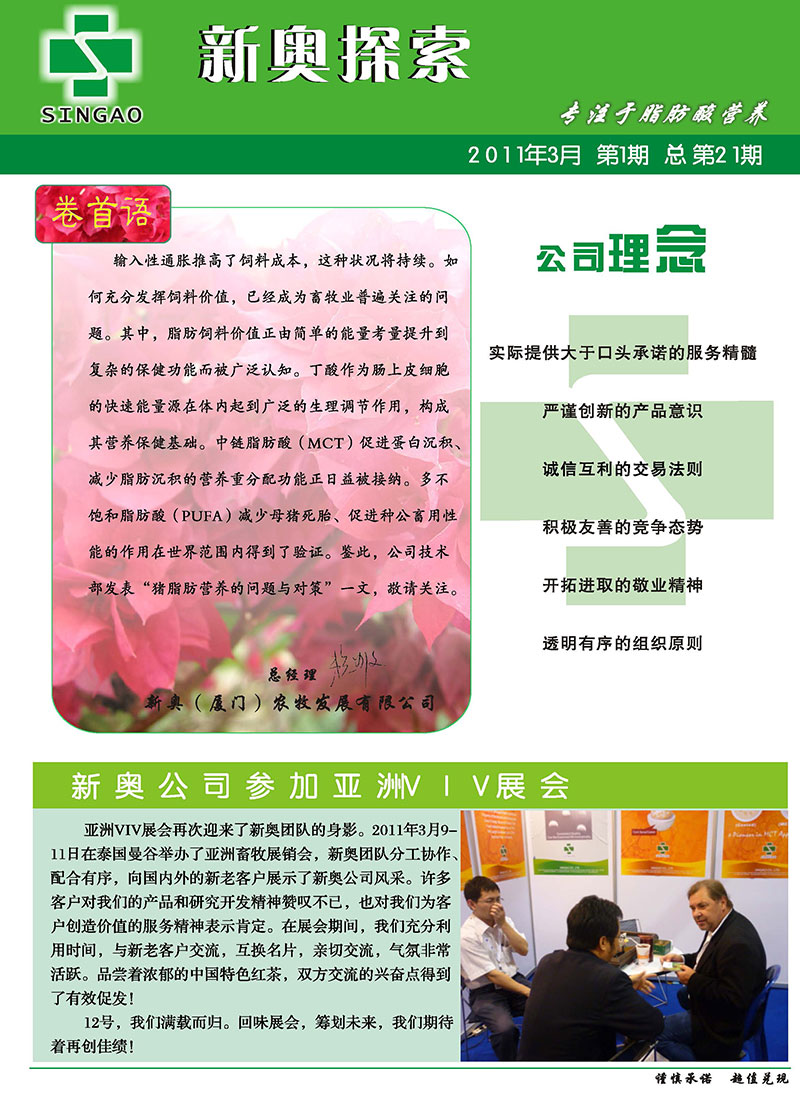 2025新澳原料免費(fèi)提供的未來展望，2025新澳原料免費(fèi)提供的未來展望與趨勢(shì)分析