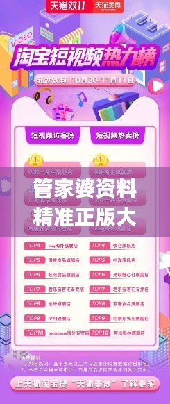 『管家婆精準(zhǔn)資料會(huì)費(fèi)大全』一站式解讀所有你需要知道的信息，管家婆精準(zhǔn)資料會(huì)費(fèi)大全，全方位解讀所需信息