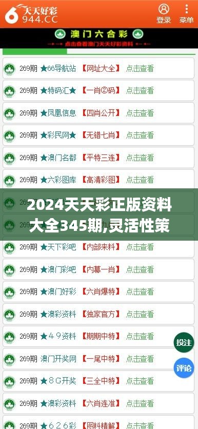 2025天天開好彩大全，2025天天開好彩大全，揭秘彩票中獎秘籍