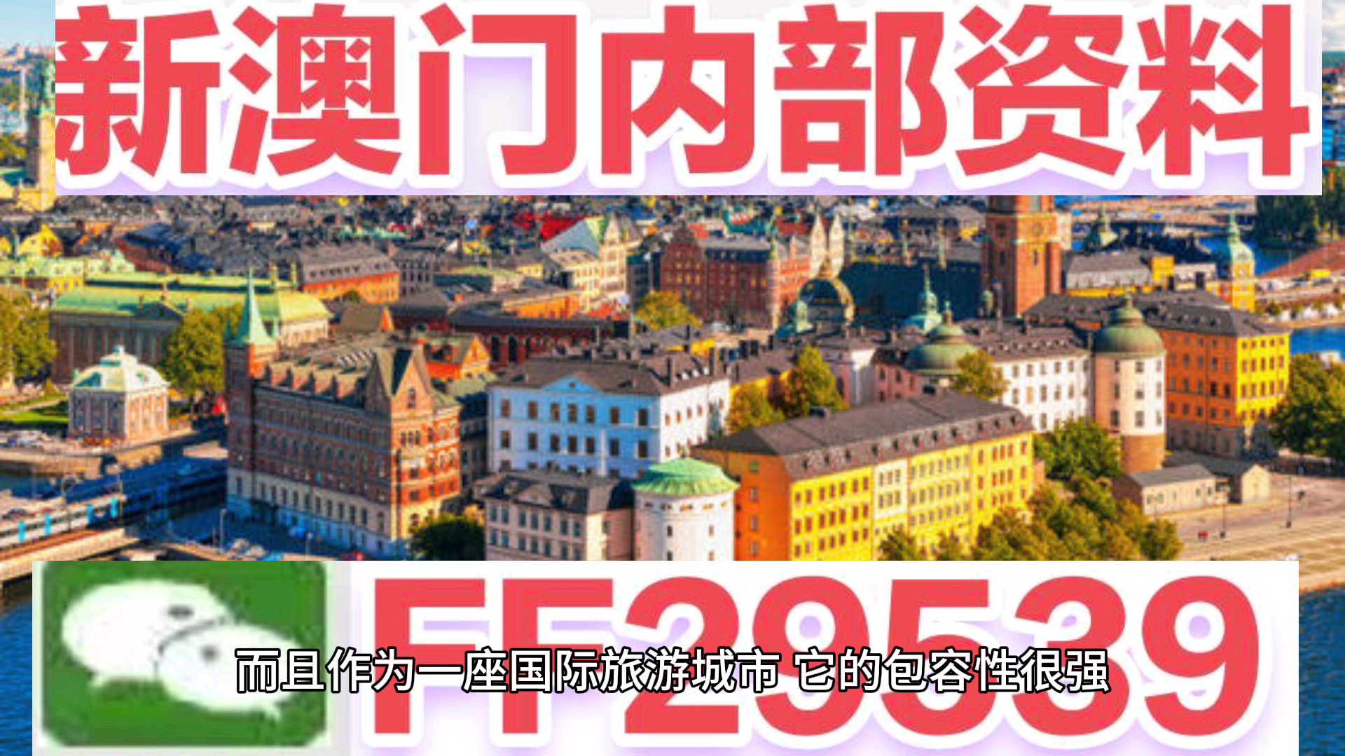 揭秘澳門特馬今晚開獎結(jié)果，2025年開獎盛況一覽，澳門特馬2025年開獎盛況揭秘與今晚開獎結(jié)果預覽