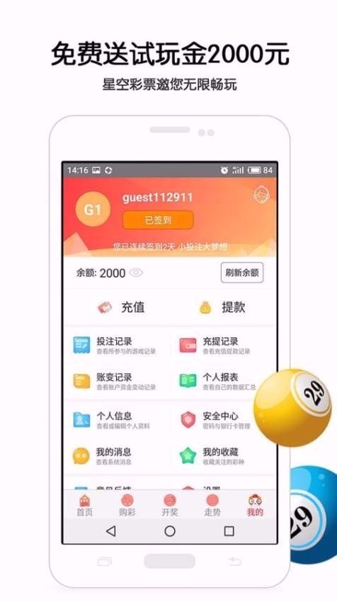 2025澳門管家婆免費(fèi)，澳門管家婆免費(fèi)預(yù)測系統(tǒng)（2025版）