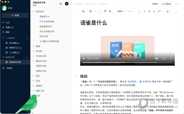 澳門內(nèi)部正版免費(fèi)資料軟件的優(yōu)勢解析，澳門正版免費(fèi)資料軟件優(yōu)勢解析