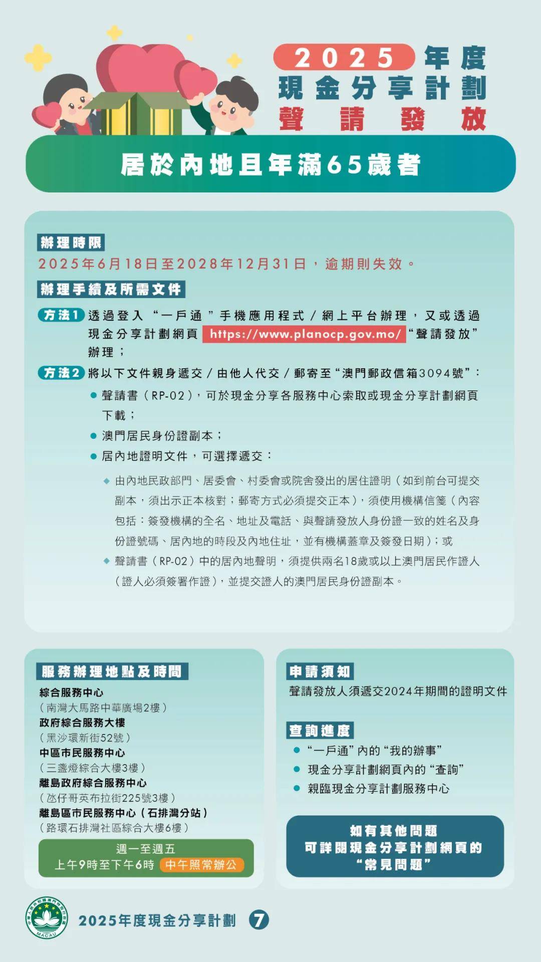 新澳門全年免費料資，澳門全年免費資料資訊匯總