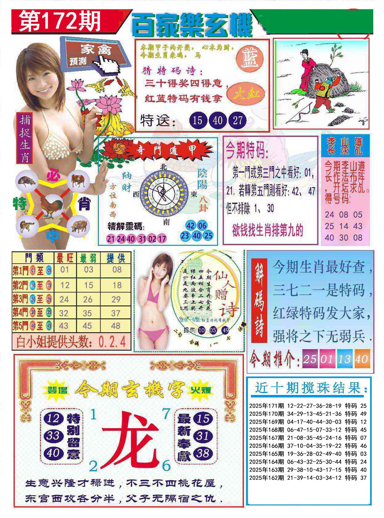 新彩最新免費(fèi)資料，新彩最新免費(fèi)資料大放送