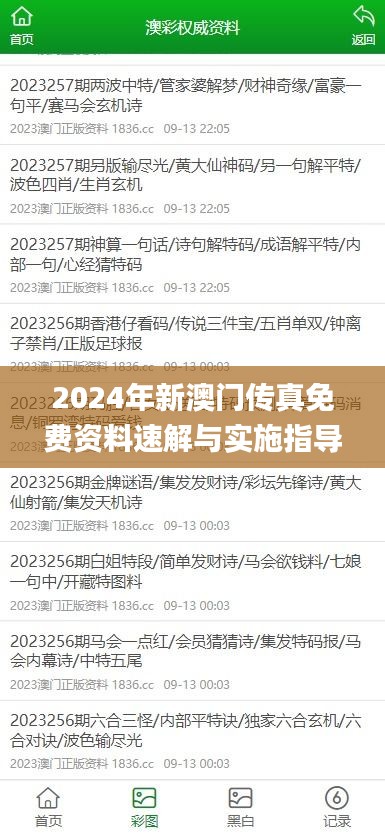 新澳門2025正版免費(fèi)傳真軟件，探索其優(yōu)勢與功能，新澳門2025正版免費(fèi)傳真軟件，優(yōu)勢與功能解析
