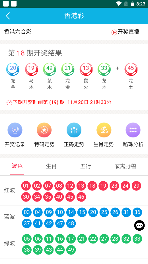 揭秘二四六天天彩資料大公開，揭秘二四六天天彩資料獨家揭秘