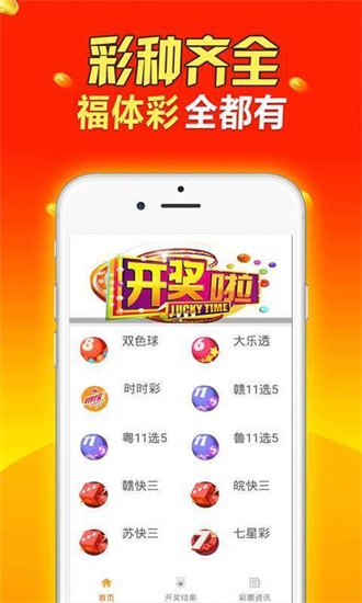 港彩二四六天天好開獎，港彩二四六天天開獎喜訊不斷