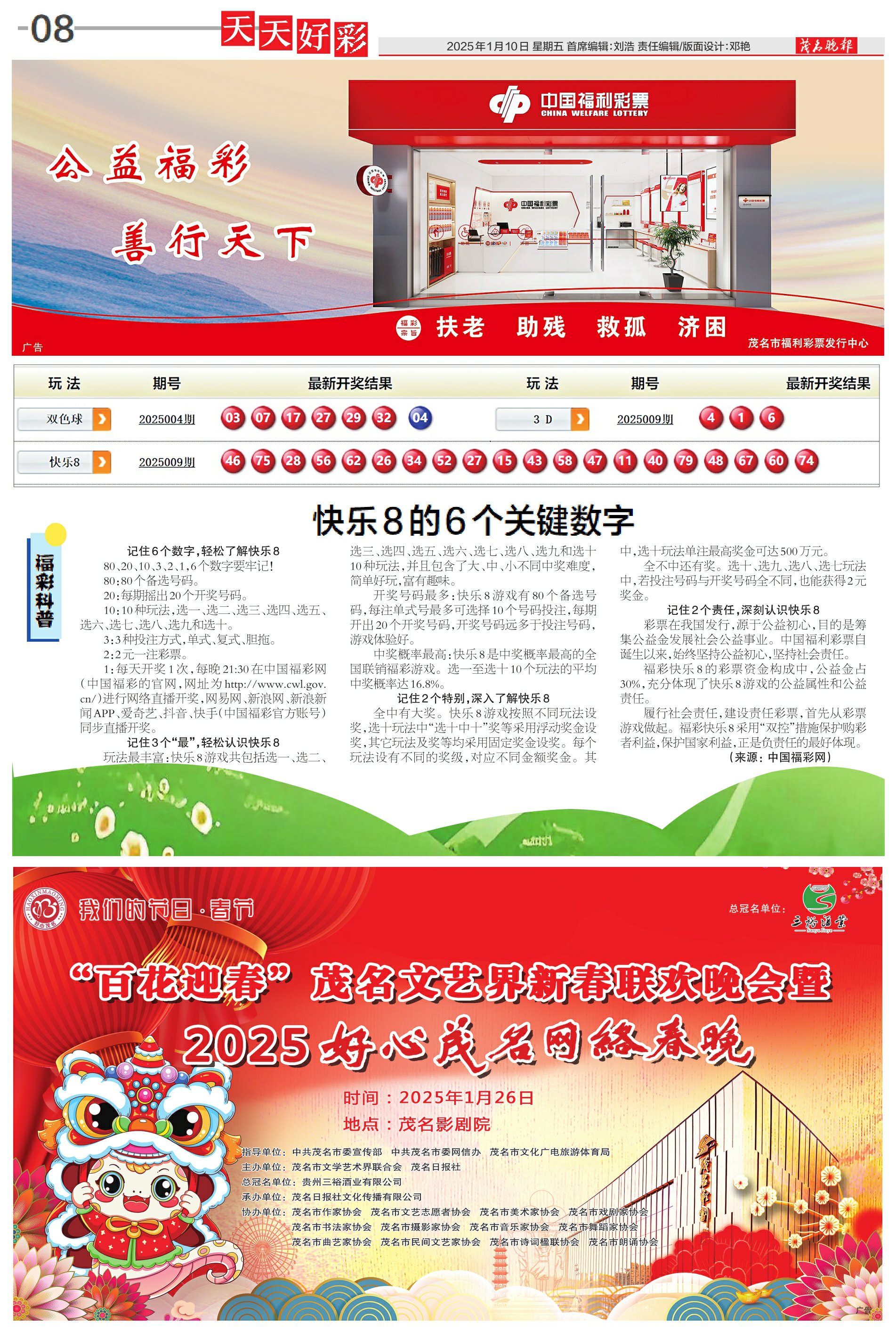 2025新澳天天彩資料免費(fèi)提供，2025新澳天天彩資料免費(fèi)分享