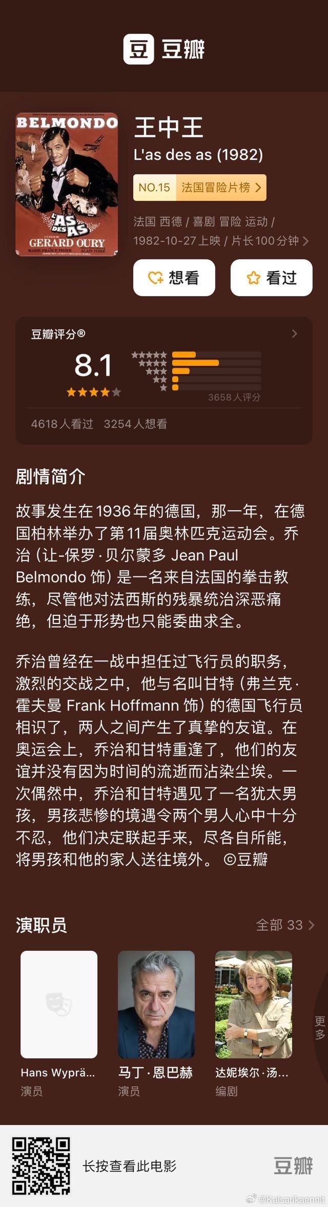 7777788888王中王傳真