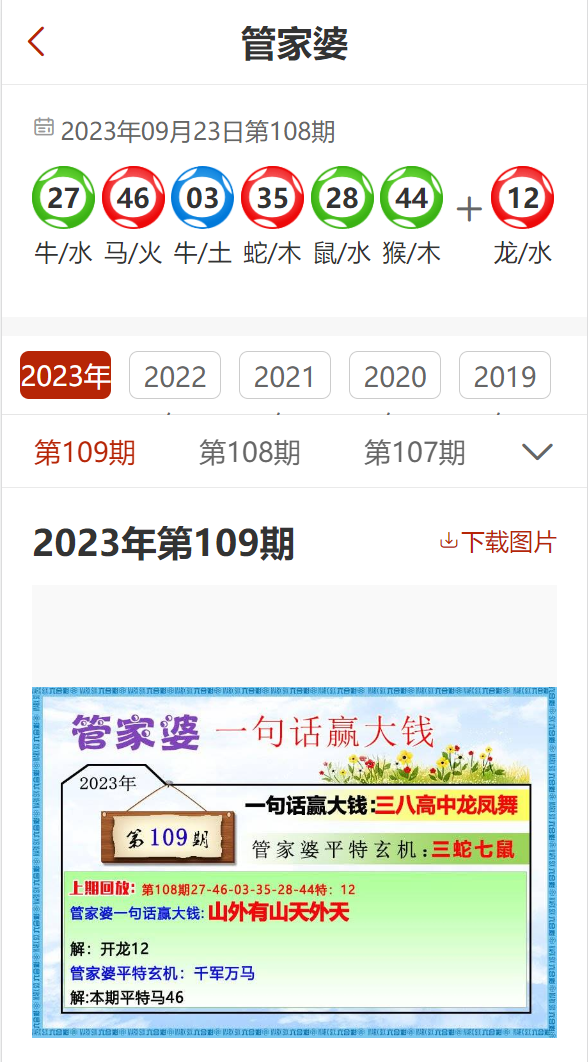 77778888精準(zhǔn)管家婆免費(fèi)，77778888精準(zhǔn)管家婆免費(fèi)版使用指南
