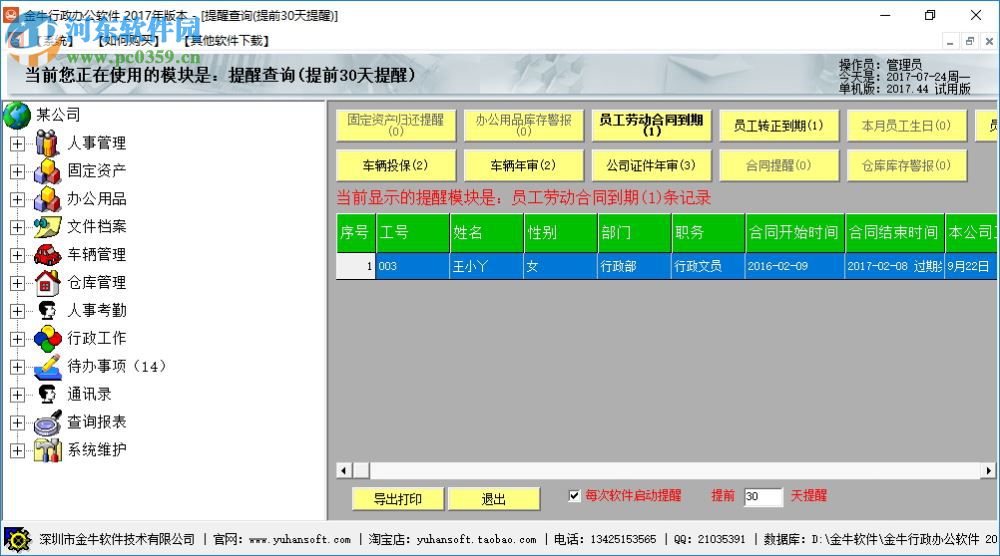 2025年澳門資料金牛版軟件大小，澳門金牛版軟件大小預(yù)測(cè)報(bào)告（附詳細(xì)資料）