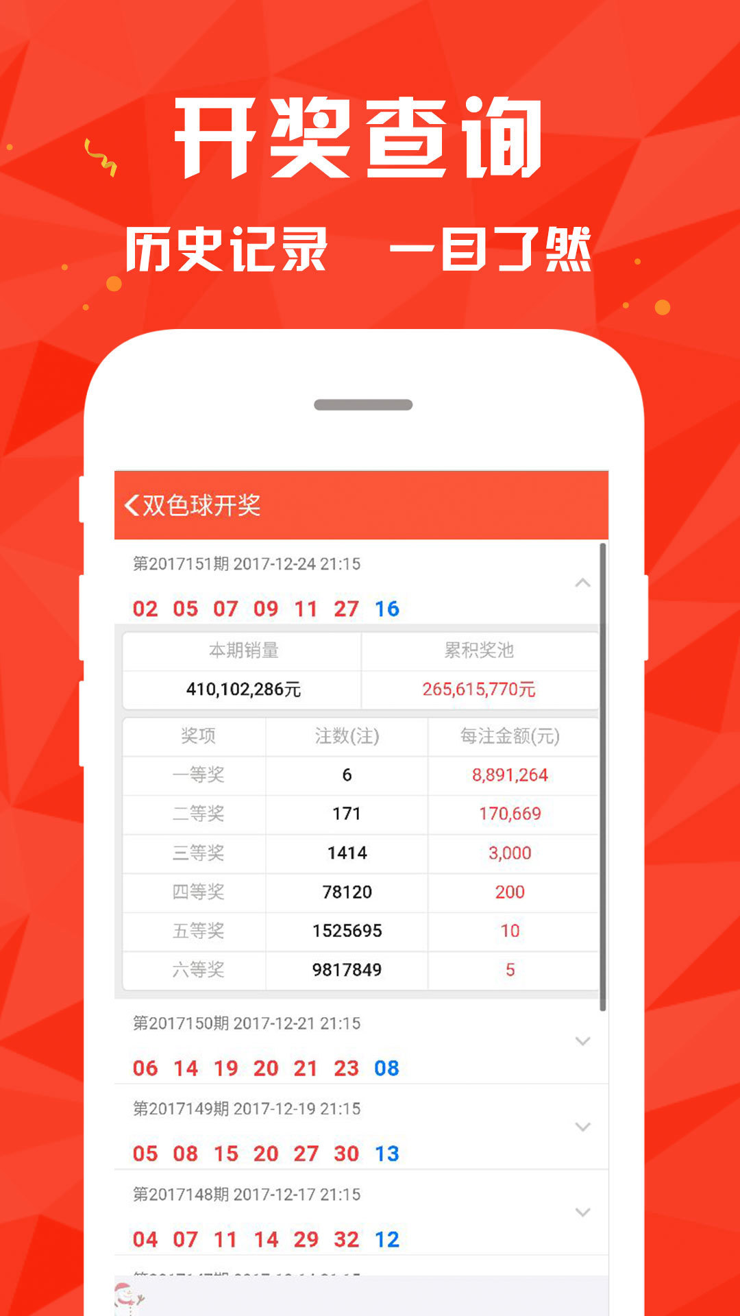 69737.cσm查詢澳彩開(kāi)獎(jiǎng)號(hào)1，澳彩開(kāi)獎(jiǎng)號(hào)查詢系統(tǒng)，最新開(kāi)獎(jiǎng)結(jié)果一網(wǎng)打盡